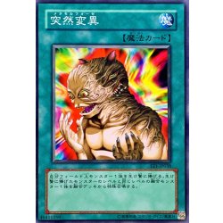 画像1: 〔状態A-〕突然変異【ノーマル】{EE1-JP038}《魔法》