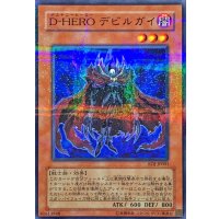 〔状態C〕DHEROデビルガイ【ノーマルパラレル】{EOJ-JP001}《モンスター》