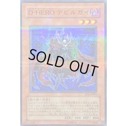 画像1: 〔状態A-〕DHEROデビルガイ【ノーマルパラレル】{EOJ-JP001}《モンスター》