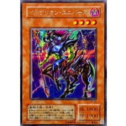 画像1: 〔状態A-〕イグザリオンユニバース【シークレット】{G6-03}《モンスター》