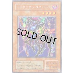 画像1: イグザリオンユニバース【シークレット】{G6-03}《モンスター》