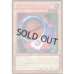 画像1: カオスポッド【ゴールド】{GDB1-JP061}《モンスター》