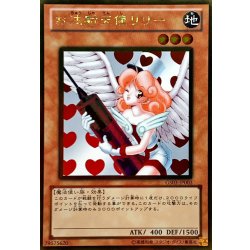 画像1: お注射天使リリー【ゴールド】{GS03-JP003}《モンスター》