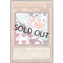 画像1: お注射天使リリー【ゴールド】{GS03-JP003}《モンスター》