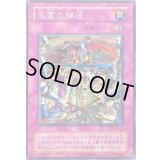 〔状態B〕王宮の弾圧【レア】{MA-43}《罠》