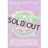 〔状態A-〕六芒星の呪縛【ウルトラパラレル】{MR-06}《罠》