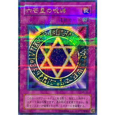 〔状態A-〕六芒星の呪縛【ウルトラパラレル】{MR-06}《罠》