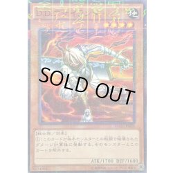 画像1: DDアサイラント【ミレニアム】{15AX-JPM28}《モンスター》
