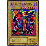 〔状態C〕エビルナイトドラゴン【スーパーパラレル】{P3-06}《モンスター》