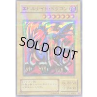 〔状態A-〕エビルナイトドラゴン【スーパーパラレル】{P3-06}《モンスター》