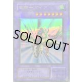 〔状態B〕竜騎士ガイア【ウルトラパラレル】{PG-04}《融合》