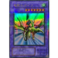 〔状態A-〕竜騎士ガイア【ウルトラパラレル】{PG-04}《融合》