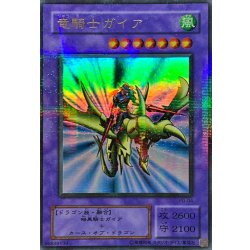 画像1: 〔状態C〕竜騎士ガイア【ウルトラパラレル】{PG-04}《融合》