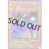 〔状態C〕トゥーンデーモン【ウルトラパラレル】{PS-22}《モンスター》