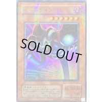 〔状態C〕トゥーンデーモン【ウルトラパラレル】{PS-22}《モンスター》