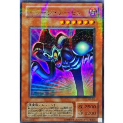 画像1: 〔状態A-〕トゥーンデーモン【ウルトラパラレル】{PS-22}《モンスター》