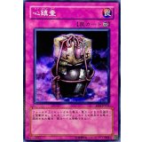 〔状態B〕心鎮壷【ノーマル】{RDS-JP051}《罠》