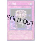 〔状態A-〕心鎮壷【ノーマル】{RDS-JP051}《罠》