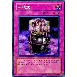 画像1: 〔状態B〕心鎮壷【ノーマル】{RDS-JP051}《罠》
