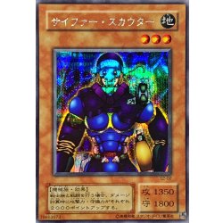 画像1: 〔状態A-〕サイファースカウター【シークレット】{S2-02}《モンスター》
