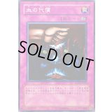 〔状態A-〕血の代償【ノーマル】{SD10-JP032}《罠》