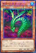 キラースネーク【ミレニアム】{15AX-JPM31}《モンスター》