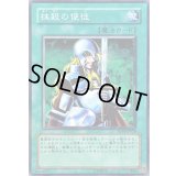 抹殺の使徒【ノーマル】{SD14-JP020}《魔法》