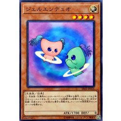 画像1: ジェルエンデュオ【ノーマル】{SR05-JP016}《モンスター》