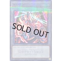 〔状態B〕トークン(VS龍帝ヴァリウス)【ノーマルパラレル】{SSTK-JP012}《トークン》