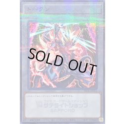 画像1: 〔状態B〕トークン(VS龍帝ヴァリウス)【ノーマルパラレル】{SSTK-JP012}《トークン》