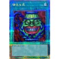 強欲な壺【クォーターセンチュリーシークレット】{TBC1-JPS01}《魔法》