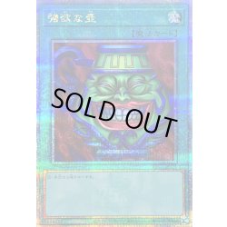 画像1: 強欲な壺【クォーターセンチュリーシークレット】{TBC1-JPS01}《魔法》