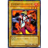 〔状態A-〕EHEROバーストレディ【ノーマルパラレル】{TLM-JP002}《モンスター》