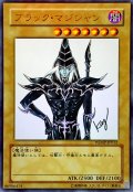 〔状態A-〕ブラックマジシャン【ウルトラ】{WJMP-JP012}《モンスター》
