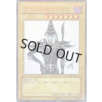 〔状態B〕ブラックマジシャン【ウルトラ】{WJMP-JP012}《モンスター》