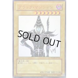 画像1: ブラックマジシャン【ウルトラ】{WJMP-JP012}《モンスター》