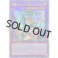 ☆アジア☆[新]竜騎士ブラックマジシャンガール(振り向き)【クォーターセンチュリーシークレット】{アジアQCAC-JP020}《融合》