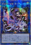 〔状態A-〕☆アジア☆EvilTwinリィラ(1人/眼鏡有)【クォーターセンチュリーシークレット】{アジアQCAC-JP068}《リンク》
