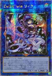 〔状態A-〕☆アジア☆EvilTwinリィラ(1人/眼鏡有)【クォーターセンチュリーシークレット】{アジアQCAC-JP068}《リンク》