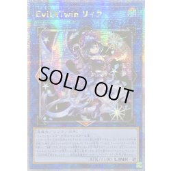 画像1: 〔状態A-〕☆アジア☆EvilTwinリィラ(1人/眼鏡有)【クォーターセンチュリーシークレット】{アジアQCAC-JP068}《リンク》