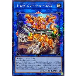 画像1: トロイメアケルベロス【ノーマルパラレル】{24EP-JP209}《リンク》