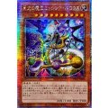 ☆アジア☆至天の魔王ミッシングバロウズ【クォーターセンチュリーシークレット】{アジアINFO-JP023}《モンスター》
