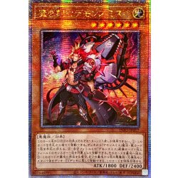 画像1: 〔状態B〕☆アジア☆魔を刻むデモンスミス【クォーターセンチュリーシークレット】{アジアINFO-JP017}《モンスター》