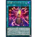 ☆アジア☆超未来融合オーバーフューチャーフュージョン【シークレットSPECIAL RED Ver.】{アジア25PP-JP023}《魔法》