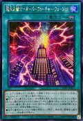 ☆アジア☆超未来融合オーバーフューチャーフュージョン【シークレットSPECIAL RED Ver.】{アジア25PP-JP023}《魔法》