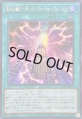 〔状態B〕☆アジア☆超未来融合オーバーフューチャーフュージョン【シークレットSPECIAL RED Ver.】{アジア25PP-JP023}《魔法》