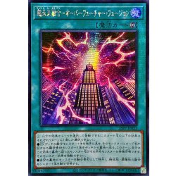 画像1: ☆アジア☆超未来融合オーバーフューチャーフュージョン【シークレットSPECIAL RED Ver.】{アジア25PP-JP023}《魔法》