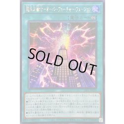 画像1: 〔状態B〕☆アジア☆超未来融合オーバーフューチャーフュージョン【シークレットSPECIAL RED Ver.】{アジア25PP-JP023}《魔法》