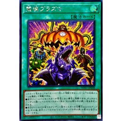 画像1: ☆アジア☆霊魂プラズマ【シークレット】{アジアWPP7-JP008}《魔法》
