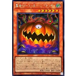 画像1: ☆アジア☆墓場のゴースト王パンプキング【シークレット】{アジアWPP7-JP001}《モンスター》